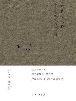世界畅销儿童文学读本：沉甸甸的麦穗(李继忠)全本在线阅读-起点中文网官方正版