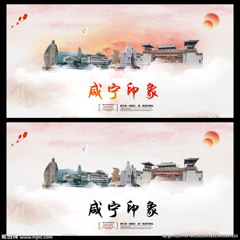 咸宁,海报设计,画册/宣传单/广告,设计,汇图网www.huitu.com