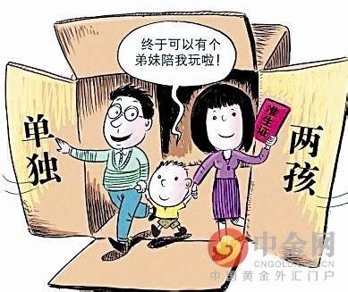 中国计划生育政策是对的吗，从现在的开放二胎政策来看，以前的计划生育是错