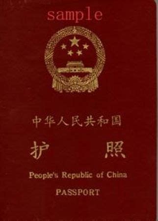 中国护照含金量引吐槽 免签数与朝鲜持平(4)_旅游摄影-蜂鸟网