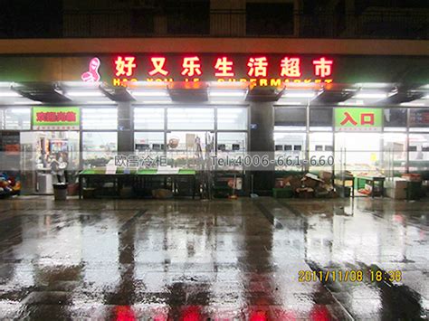 七鲜超市“大湾区中心”店今日开业 品牌形象全新升级_深圳新闻网