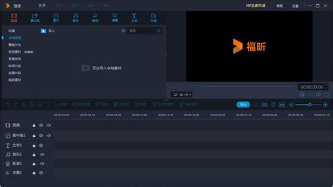 视频编辑软件免费下载-2023视频编辑软件最新排行榜-视频编辑软件有哪些-华军软件园
