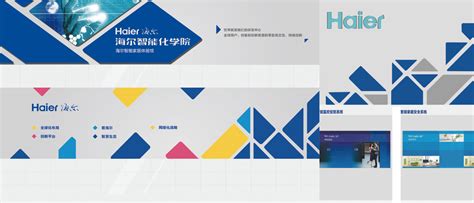 海尔-Uhome-品牌设计-LOGO&VI设计-东道品牌创意设计