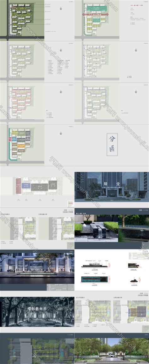 L94 -现代融创西城城阅北地块大区项目方案文本-观己景观 - 于物设计 -青年设计师资源库