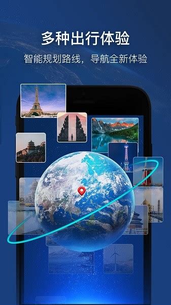 智能卫星导航app官方下载安装-智能卫星导航软件下载v3.9 安卓版-单机100网