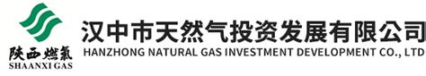 企业简介_汉中市天然气投资发展有限公司