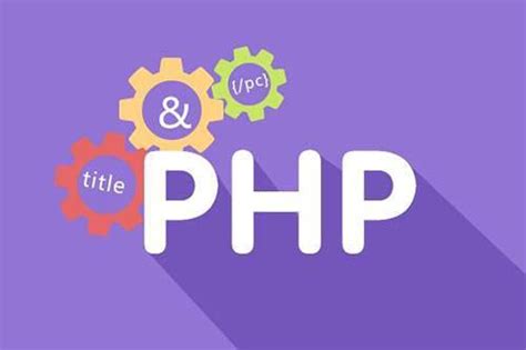 PHP语言简介 ppt课件_word文档在线阅读与下载_免费文档
