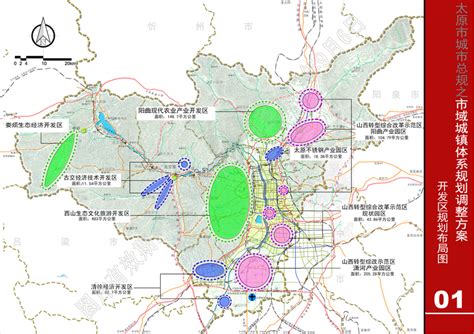 太原市城市总体规划（2011-2020）之市域城镇体系调整方案-太原新房网-房天下