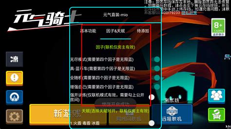 元气骑士自带作弊浮窗4.1.6下载中文版-元气骑士自带作弊浮窗最新版4.1.6 安卓版-东坡下载