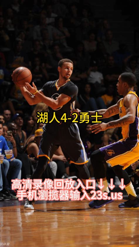 NBA半决赛G6回放：湖人VS勇士(中文解说)高清视频附录像回放