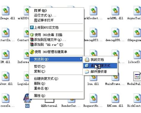 腾讯QQ打开后怎么在桌面找不到-百度经验