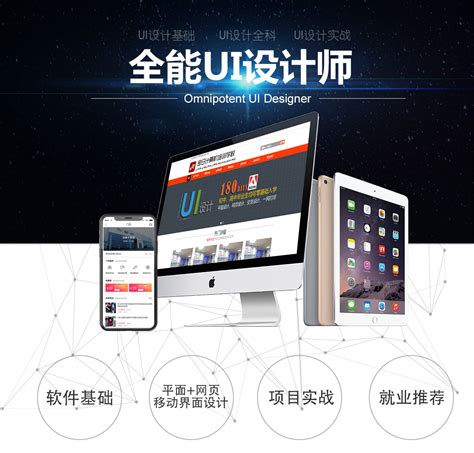 长沙UI设计就业前景_长沙达内IT培训机构