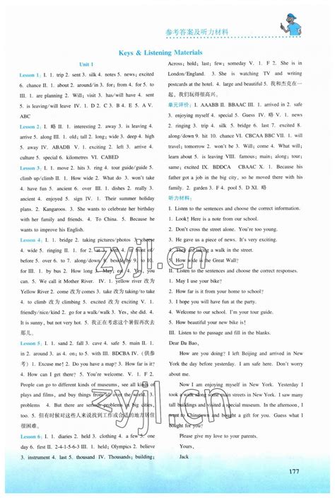 【下载PDF】冀教版七年级上册英语电子课本电子教材 - 3A备课网