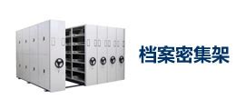 镇江文件柜网-打造镇江地区专业的工厂设备一站式采购平台