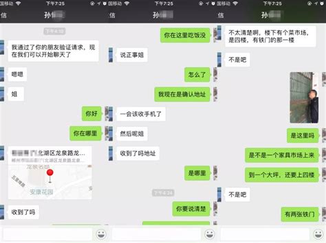 河南女子网恋被骗入传销组织，郴州警方仅凭7秒视频成功救人_澎湃号·政务_澎湃新闻-The Paper