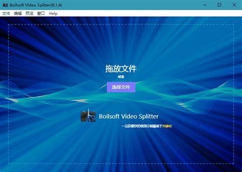 Boilsoft Video Splitter(视频无损分割)V8.1.4开心版 全网独一-CSDN博客