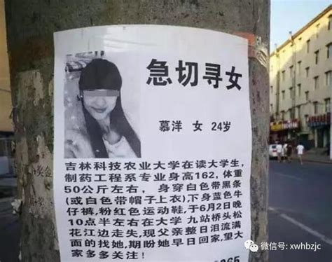 吉林女大学生失踪1个月 1个月后在另一城市发现遗体_河南频道_凤凰网