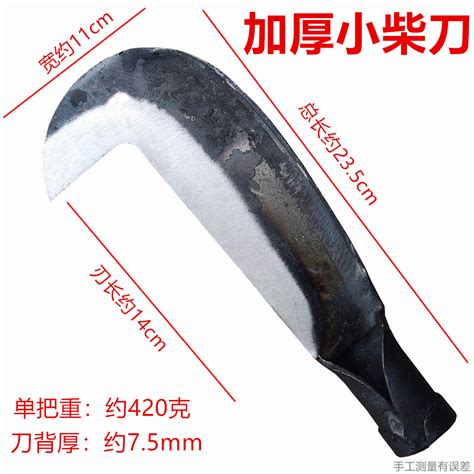 柴刀女图片