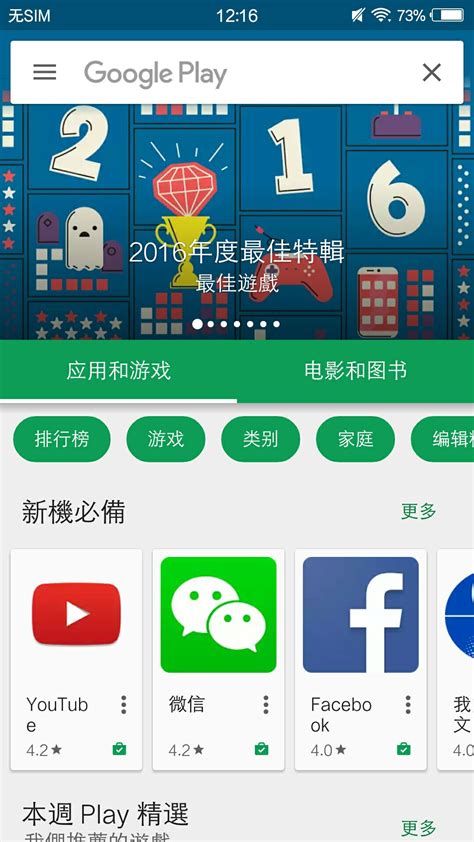 如何解决华为/荣耀设备Google play商店安装并运行问题（2024年教程 最新）_石南学习网