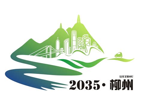 “柳州2035”城市LOGO征集入围作品抢鲜看-设计揭晓-设计大赛网