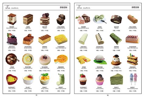甜品种类名字大全,甜品的种类,常见甜品种类_大山谷图库