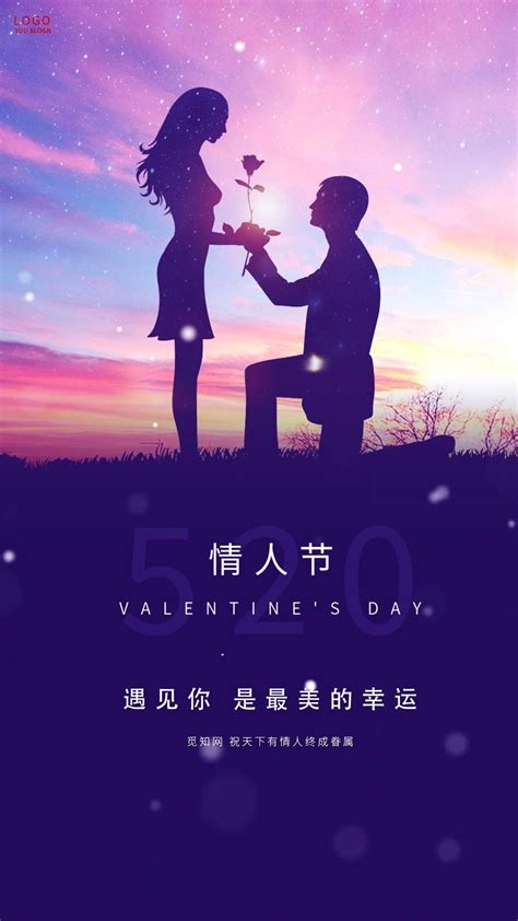 唯美创意七夕情人节宣传海报设计版面_红动网