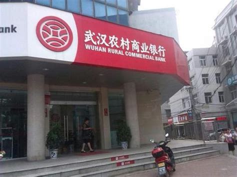 武汉农村商业银行logo设计含义及设计理念-三文品牌