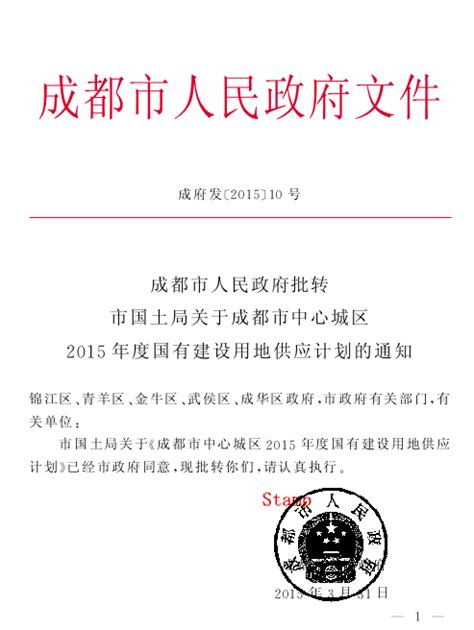 成都市人民政府驻北京办事处图册_360百科