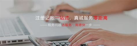 广州公司注册正规公司流程(广州公司注册正规公司流程图) - 岁税无忧科技