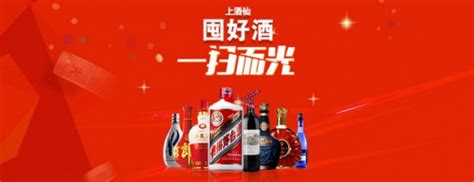 酒仙网：酒类零售平台_搜索引擎大全(ZhouBlog.cn)