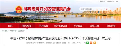 蚌埠高新区积极开展质量提升行动 - 园区动态 - 中国高新网 - 中国高新技术产业导报
