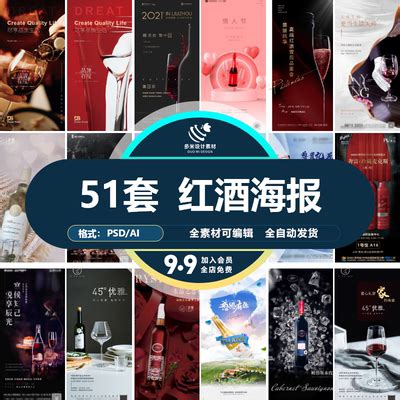 酒类饮品专题网站首页PSD模版素材免费下载_红动中国
