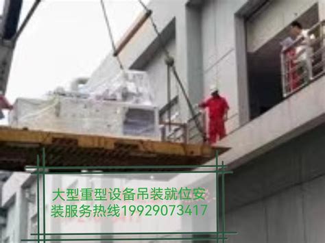 设备吊装,高空吊装,精密设备高空吊装,上海设备吊装公司-桂星装卸