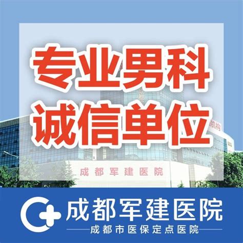 成都十大医院排行榜（四川省成都市比较好的10所医院）_玉环网