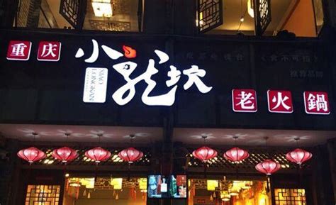 香港·616麦子牛肉火锅酒吧餐厅 | SOHO设计区