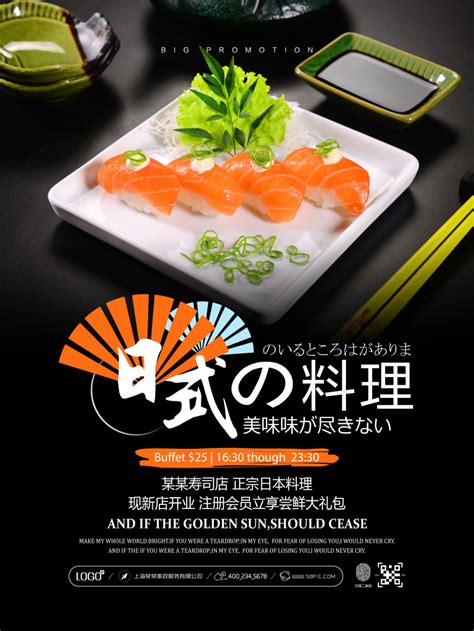 澳门威尼斯人喜乐日本料理打造正宗东瀛滋味_资讯频道_悦游全球旅行网
