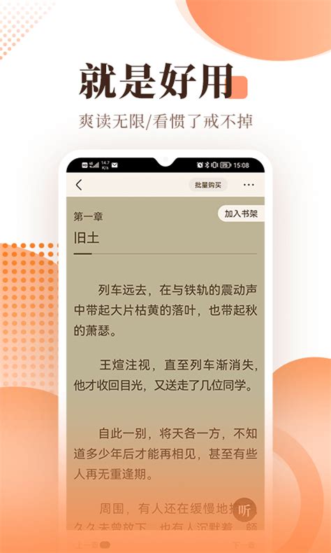 宜搜小说下载2024安卓最新版_手机app官方版免费安装下载_豌豆荚