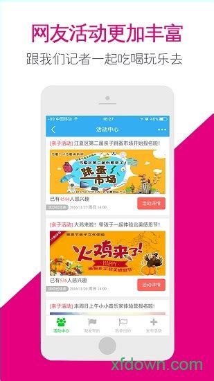 江夏tv最新版app下载-江夏tv手机客户端下载v6.0.0 安卓版-旋风软件园