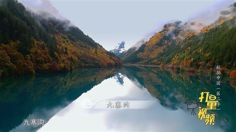 看山看水看四川：五分钟遍览巴蜀风光|航拍中国_腾讯视频
