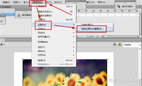 位图转化为矢量图图片