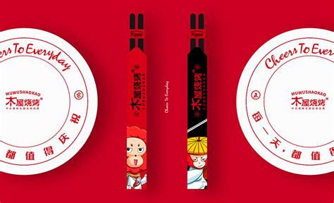 兴顺餐饮IP形象设计-吉祥物设计作品|公司-特创易·GO