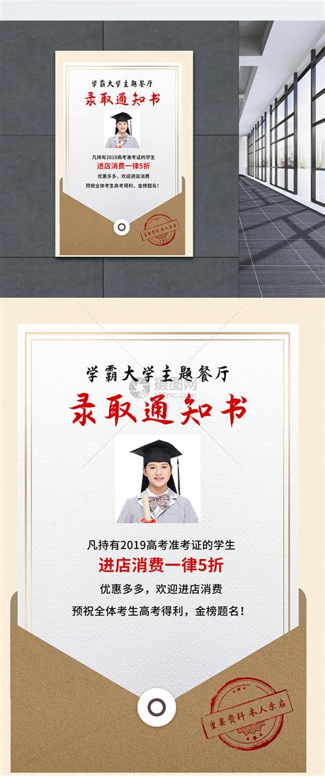 中国红竖版高中录取通知书图片免费下载_高清PNG素材_编号vwyul658z_图精灵
