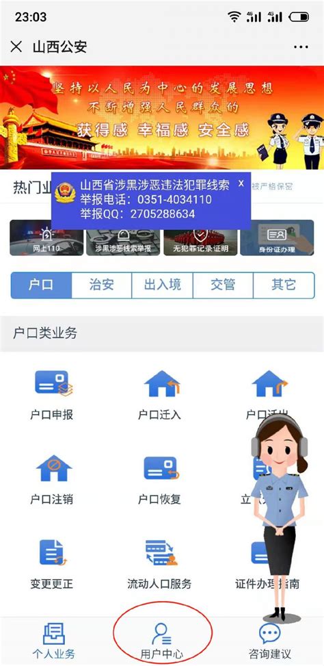 湖南省公安服务平台个人中心如何实名认证- 本地宝