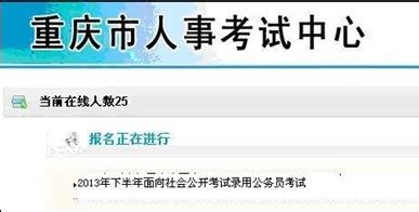 重庆市人事考试中心2021年度部门决算情况说明_重庆市人力资源和社会保障局