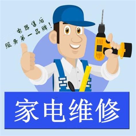 台州家用电器维修培训机构推荐(家电维修清洗行业)