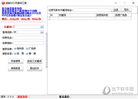 种子搜索神器软件下载_种子搜索神器应用软件【专题】-华军软件园