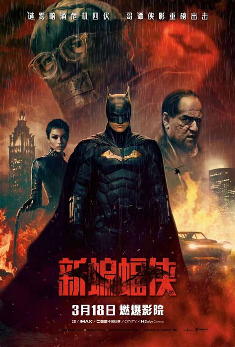 新《蝙蝠侠》电影获PG13评级 依然会有暴力元素- 电影资讯_赢家娱乐