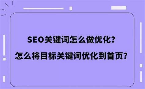 百度网站关键词优化（seo关键词优化的技巧）-8848SEO