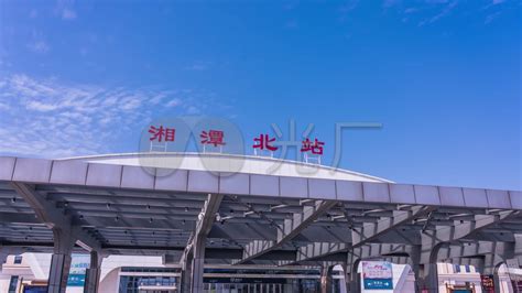 沪昆高铁湘潭北站破土动工 明年11月30日竣工 - 今日关注 - 湖南在线 - 华声在线