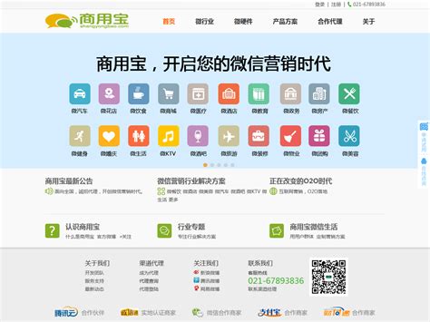 上海百微信息科技有限公司 - 爱企查